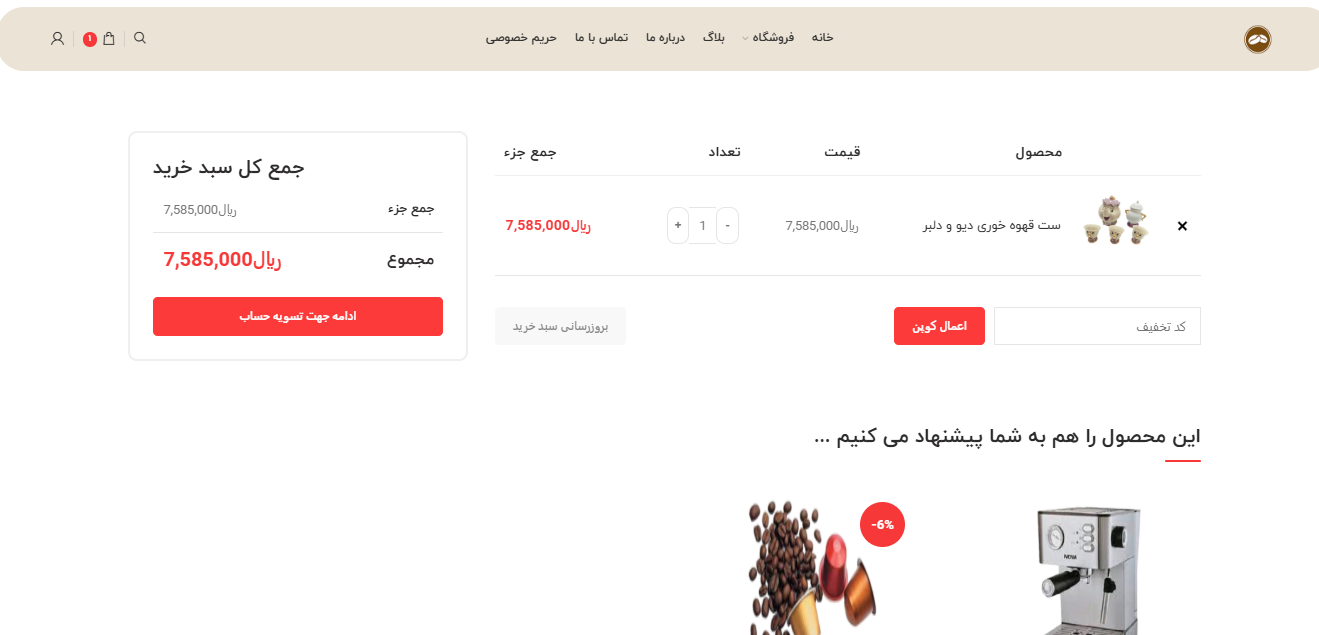 لیست سفارشات